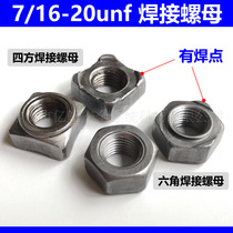 British 7 16 - 20 color carbon steel hexagonal welding nut spot welded four - angle welding nut