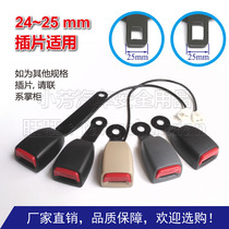 Business Car Seat Belt Card Modified Vehicle Insurance Band slot EV front - line driver lock button