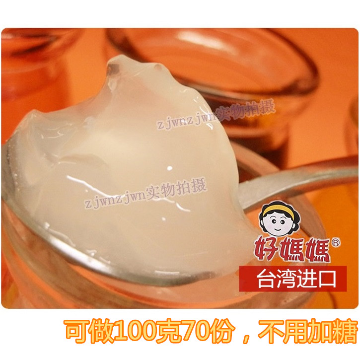 DIY Taiwan imports 1 kg good moms lychee taste jelly powder 1000g pudding powder 1kg transparent homemade baking