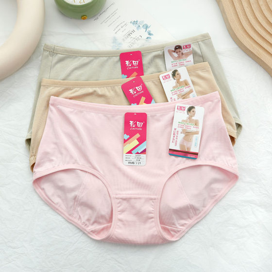 Cai Tian physiological pants mid -waist 30587 high waist 30588 Modal double -layer leak -proof physiological pants breathable lady panties