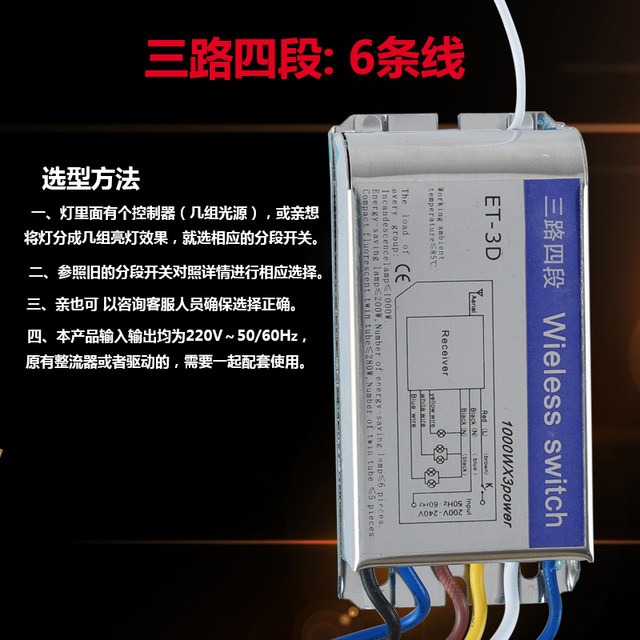 Digital Section Switch Remote Control Remote Control Switch