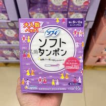 Sam Japan imported Sophie with 25 faster soft tampons for day to use to strengthen soft tampons