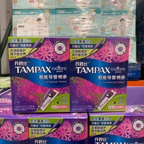 Shanghai Costco Domestic Open Supermarket Dabisi Casting Tampons Large Flow 16*2