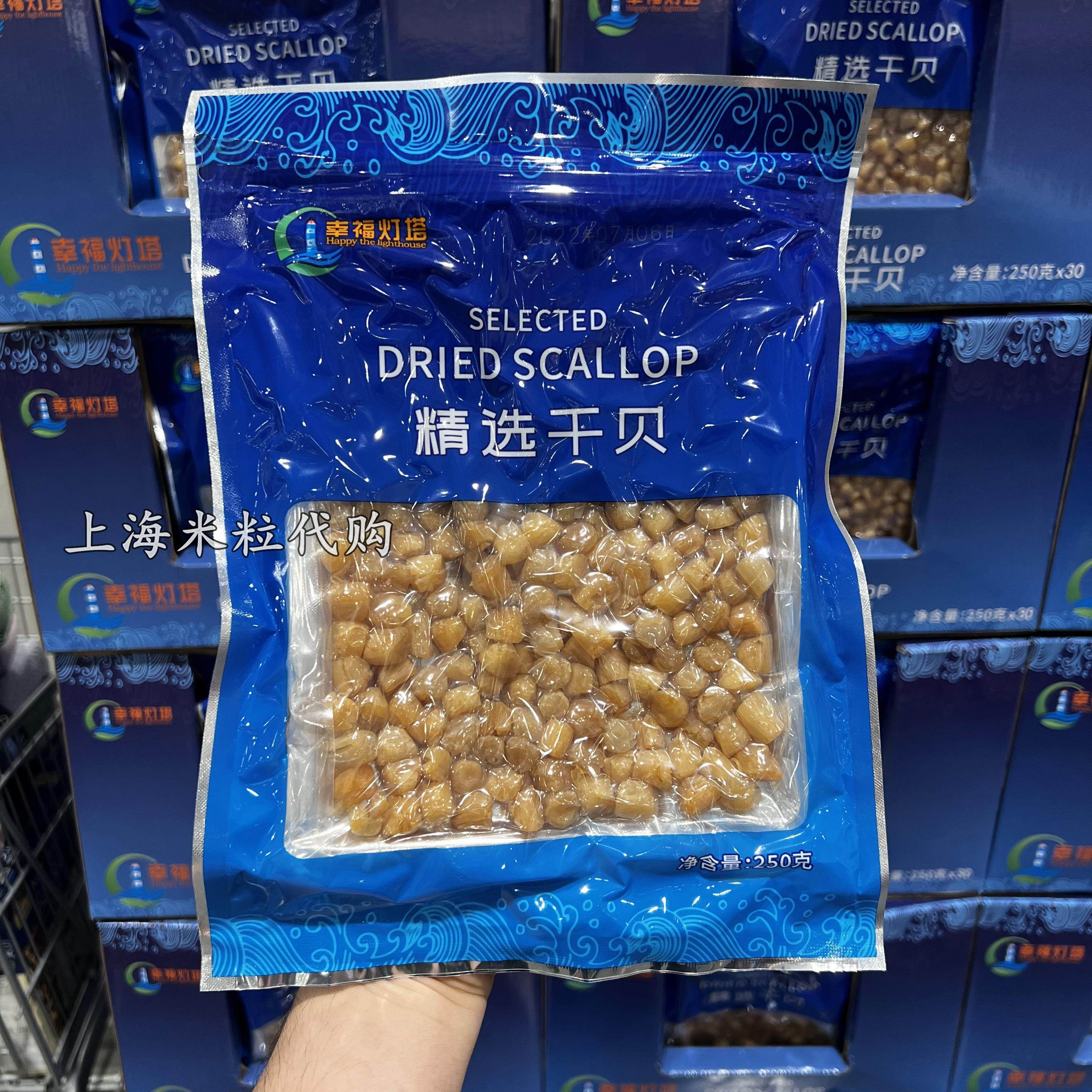 costco store rice grain happiness lighthouse selected dry bay 250 gr granules complete taste fine-Taobao