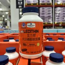 Sams MM Ellander Soybean Phospholipid Soft Capsule 300 assisted dietary health products