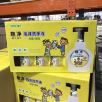 Shanghai Costco Open Lion Wang Bei Children Foam Antibacterial Handwashing Laundry 490ml 200ml*3