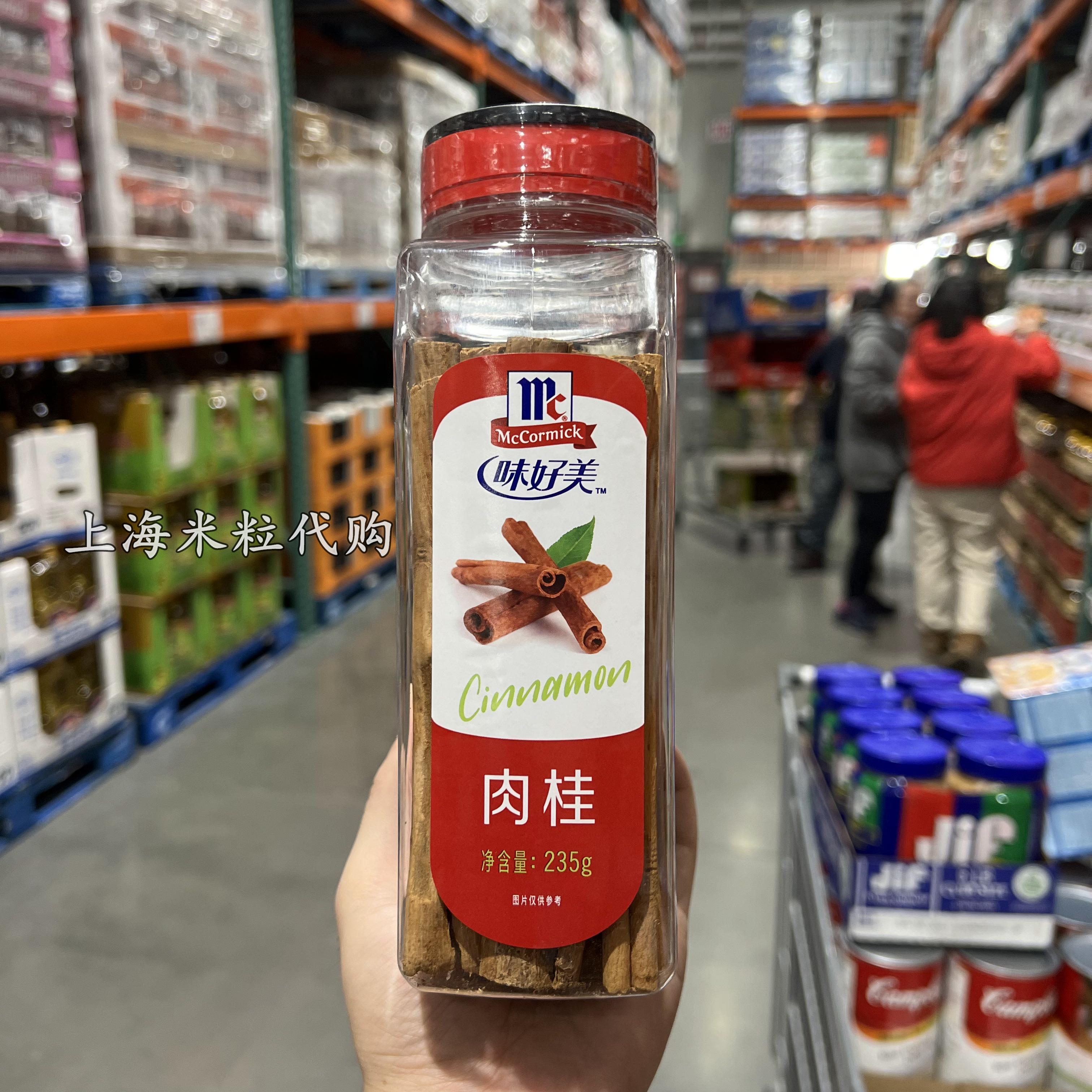 MCCORMICK TASTE GOOD BEAUTY SEASONINGS CINNAMON 235G Shanghai costco Buy Guipi Kitchen Sauce Add Spice-Taobao