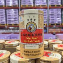 Shanghai Sam Costco Thailand imports 300 grams of Kyoto Li Loquat sugar herb