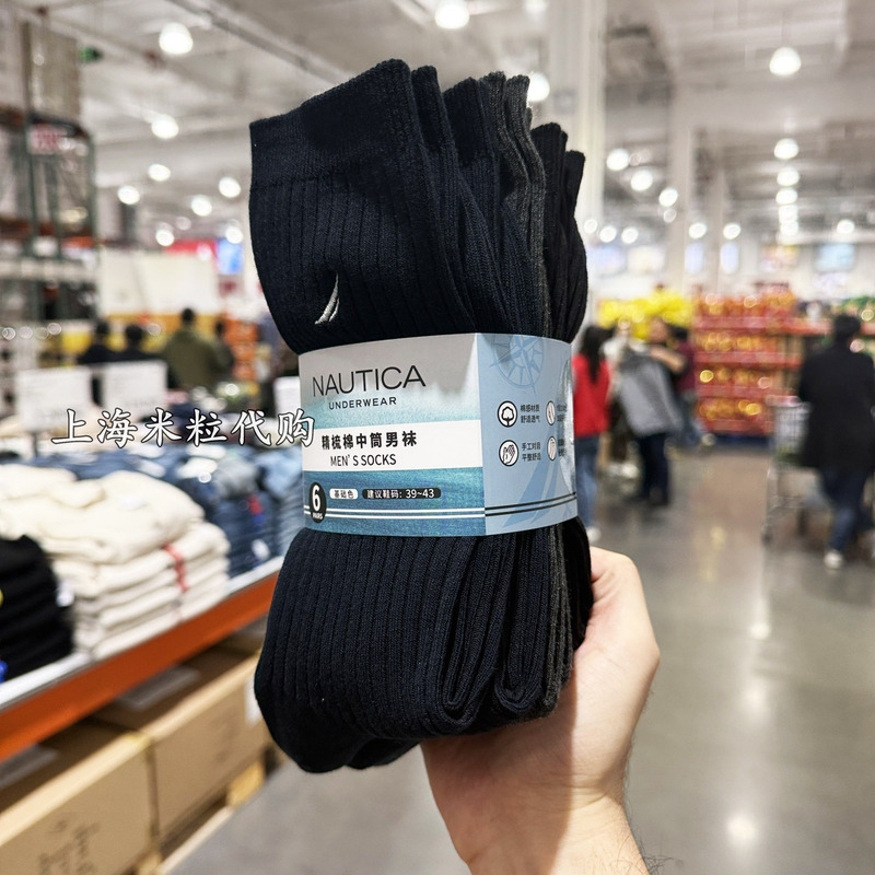 Shanghai Costco Store Purchase of Nautica Combed Cotton Mid-Calf Men's Socks, 6-Pair Pack Men's Socks
