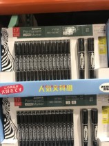 Shanghai Costco US imported zebra black pen set 17 into thin 2 in the seamless writing