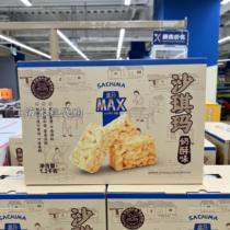 Max Max Cheese Sachma 1 2 kg of soft egg fragrance cold processing pastries