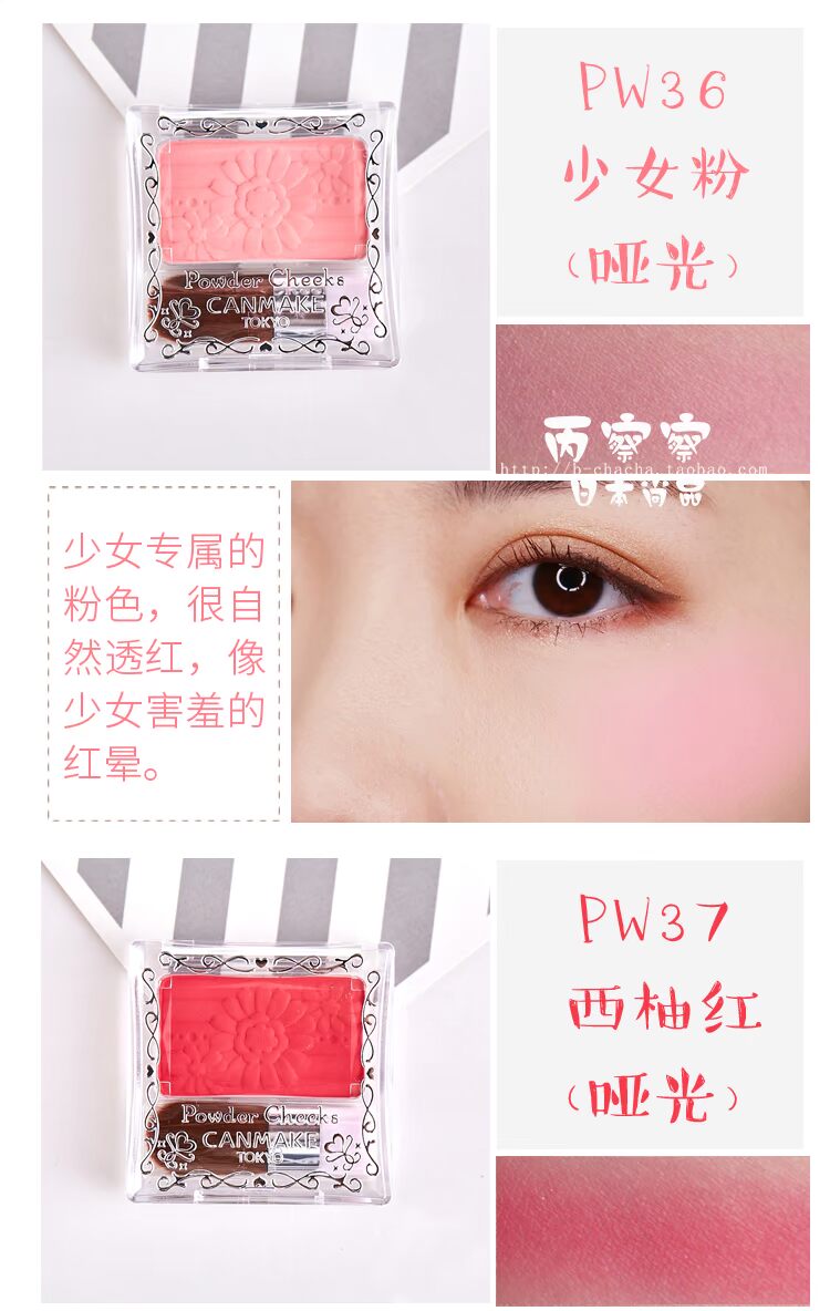 Nhật Bản chính gốc CANMAKE mỏ khai thác hoa màu sắc thông minh màu sắc rouge âm thanh nổi đơn sắc tự nhiên phấn má hồng hàn quốc
