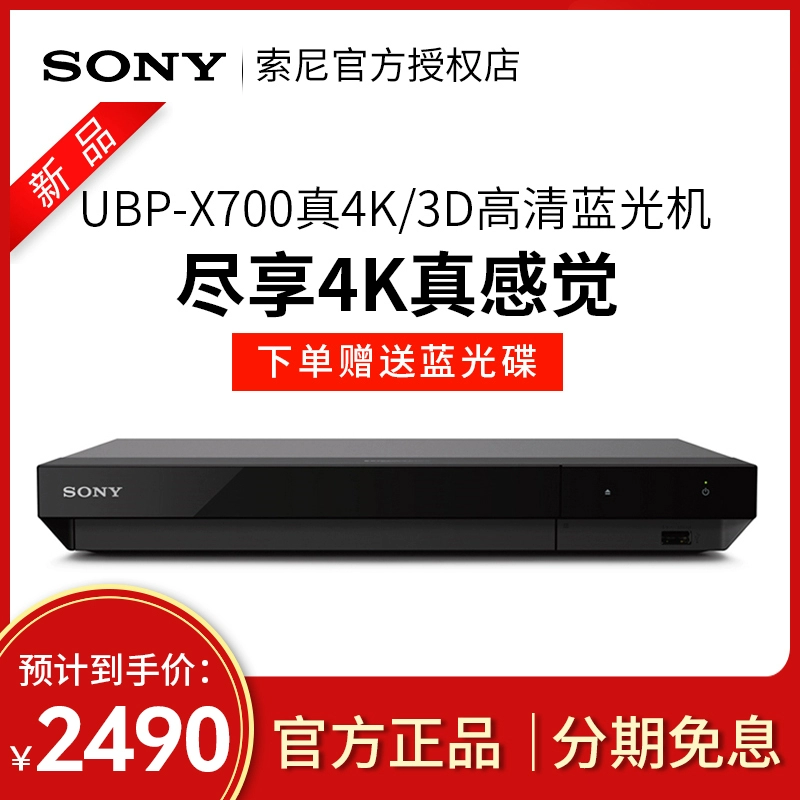 Sony Sony UBP-X700 Trình phát Blu-ray Trình phát 4K Trình phát CD Trình phát DVD mạng TV - Trình phát TV thông minh