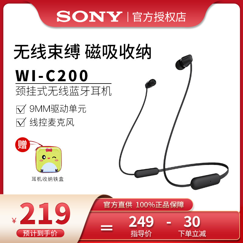 Sony Sony WI-C200 neck-hanging in-ear Bluetooth headphones wireless Bluetooth universal sports running mobile phone calls ear-wheat hanging-neck double-ear extra-long sequel