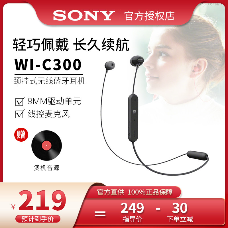 Sony Sony WI-C300 wireless Bluetooth headphone sports running earplugs double ear neck hanging hands-free calling