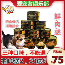 Dog Canned Beef Grain Wet Grain Teddy Pet Pooch Mix Rice Into Puppies Dog Snacks Big Gift Bag Dog Food