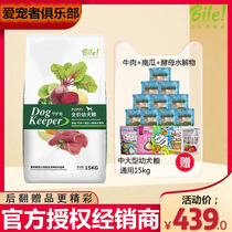 BiLok Dog Food Beef Fruit and vegetable Yeast Polysaccharides 15kg Golden Maisma Large Puppies Universal Natural Grain