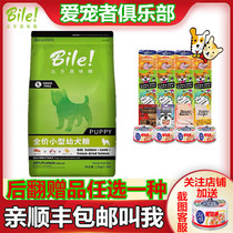 Bilagen Taste Dog Food Teddy Bomei High Nutrition Small Dog Puppies Universal No Valley Formula Dog Food 1 5kg