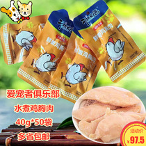 Love Spoiler Club Pamper Water Cooking Chicken Breast Dog Cat Snacking Dog 40g Teddy Gold Wool Side Pasta Snacks