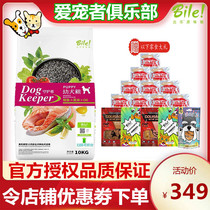 More Than Ledog Food Native Black Rice Salmon Puppies Universal Golden Hair Samo Natural Total Nourishment 10kg Dog Food
