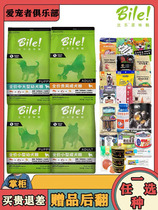 Bilagen Taste Dog Food Teddy Beaume High Nutrition Small Dog Adult Dog Universal No Valley Formula Dog Food 1 5kg