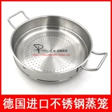 Немецкий оригинальный импортный Shuangliren Plus Series Food -Крейд -пароварки из нержавеющей стали паровой пароварки паровой пароварки с ручкой