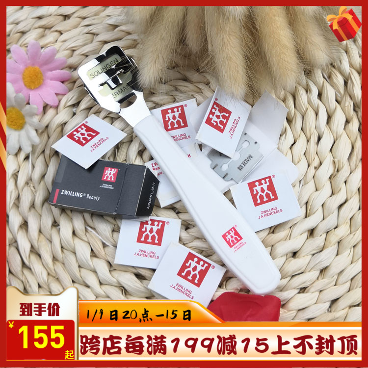 German original imported double scraper pedicure knife to hard skin knife to Calla knife foot leather knife with blade