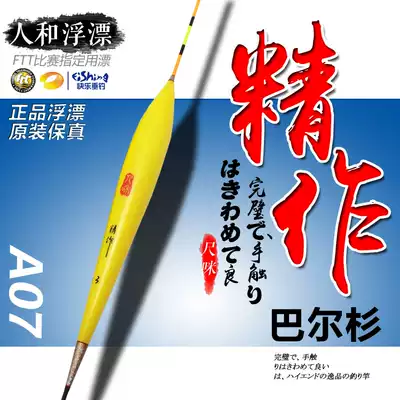 Happy fishing FTT designated person and buoy fine ruler Mi Bal cypass carp carp drift and world high-end float