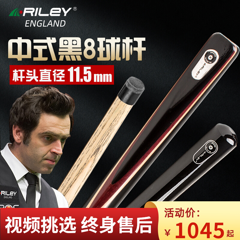rieley leliy table ball lever midheader ball-style black eight billiards ball-ball-one through pole 11 5mm table ball