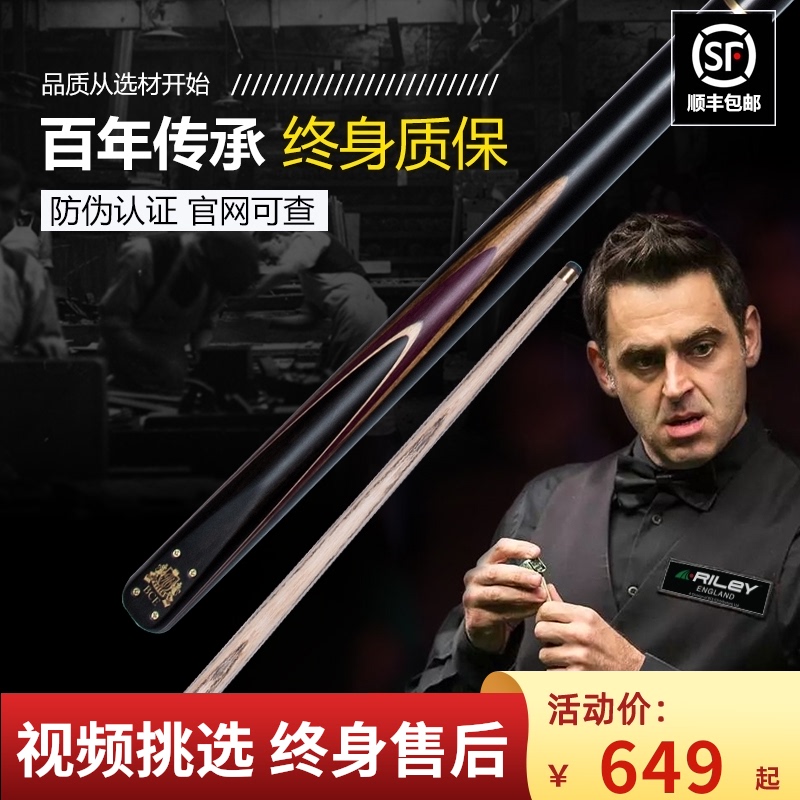 riley billiard club small head handmade black eight 8 snooker billiard club Chinese 4/3 split snooker billiard club