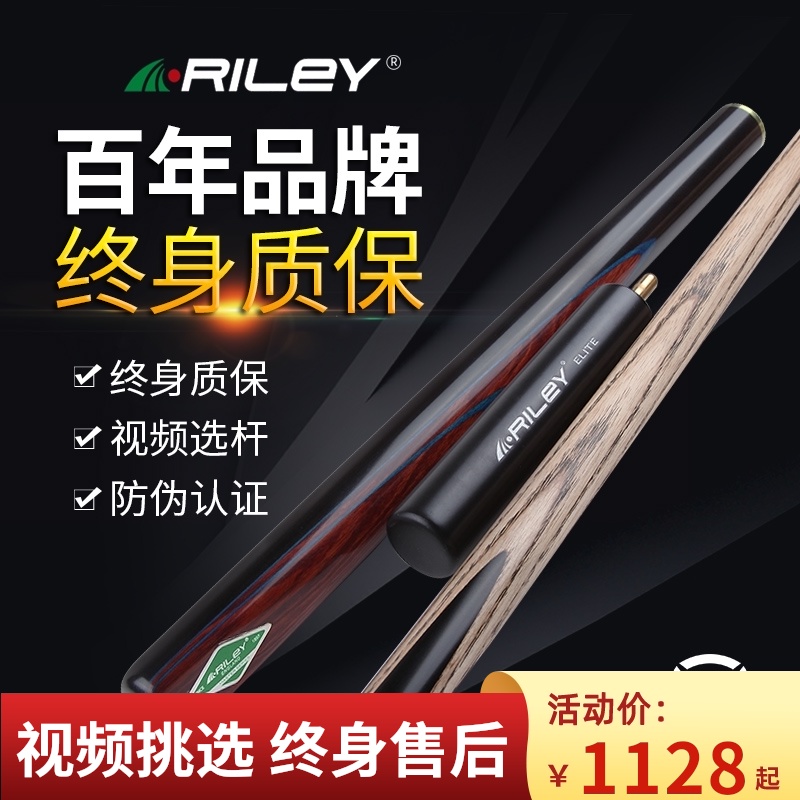 RILEY billiard club one-piece through rod Snoke two-piece billiard club Chinese handmade black 8 eight billiard club small head