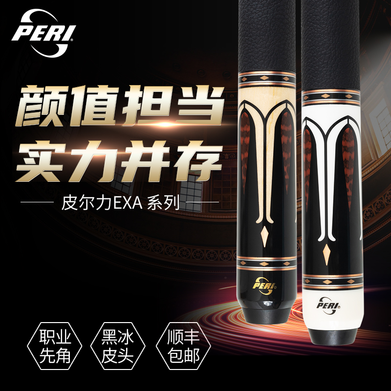 Pierli Pool Balls Big Head Chinese Black Eight Balls American Nine Ball Clubs Speed exa-07 Billiards Club