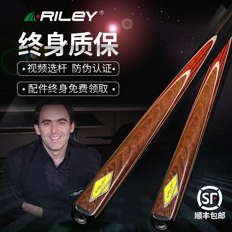 RILEY tables BALL LEVER SMALL HEAD HAND INTEGRATED THROUGH ROD CHINESE BLACK 8-EIGHT TABLE BALL BRITISH TWO-STYLE DIVISION NOOK BALL LEVER