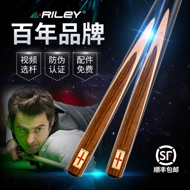 RILEY Division Nook Billiard Cue handmade all-rounder table ball-style 4 parts 3-2-style with a small head