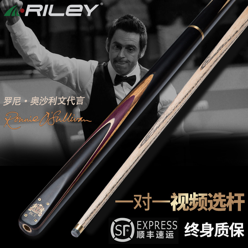RILEY Liley table ball lever small head Chinese all-black 8-8 table Billiard Cue BHC3 Division Nanoke Billiard Cue