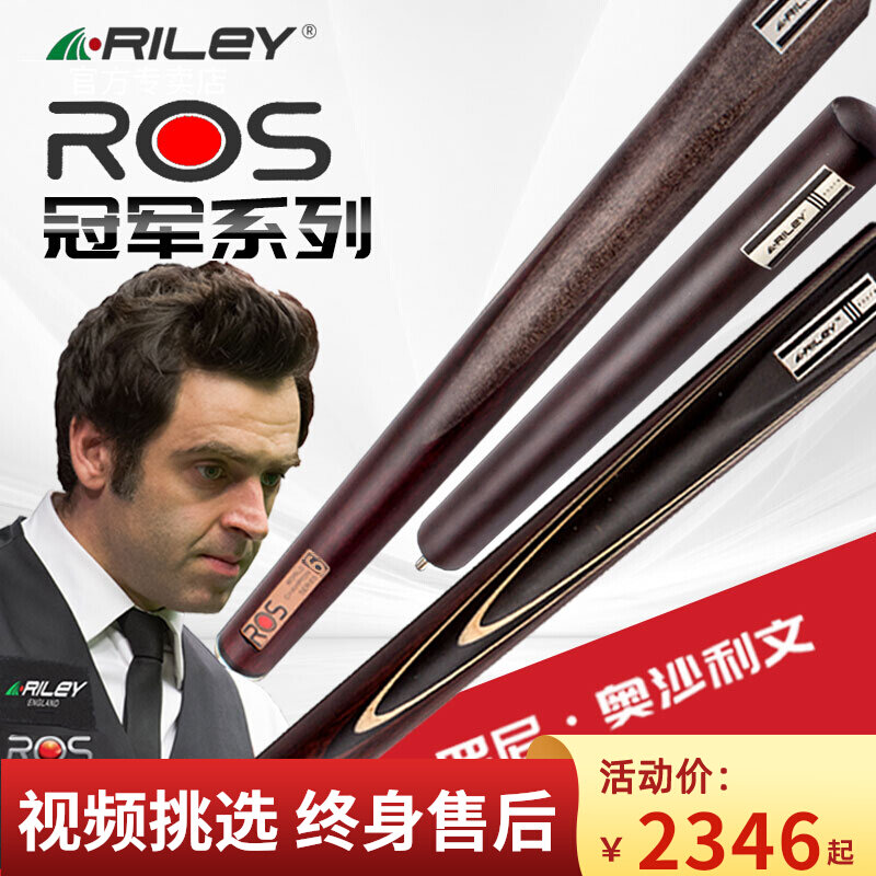 Lely RILEY tables with small head ROS-3P two-piece black eight billiard clubs with ROS-4A-P handball clubs