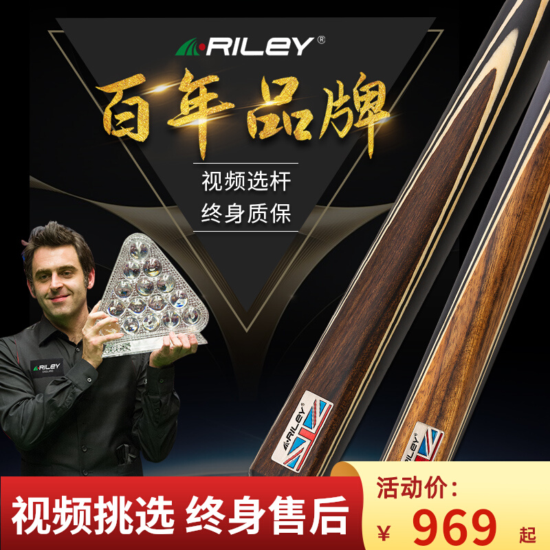 rieley leitley table ball-hand-integrated table-ball-in-the-head nook with a small head black 8-8 billiards