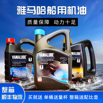 Original YAMAHA engine oil two-stroke four-stroke blue cover TC-W2 YAMAHA red cover outboard engine oil