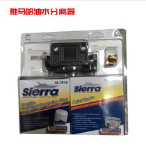 Original imported outboard machine parts outboard engine oil-water separator for Suzuki Yamaha Dongfa outboard machine