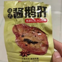 (抖音同款)20包法式酱鹅肝真空小包即食酱鹅肉熟食卤味零食小吃