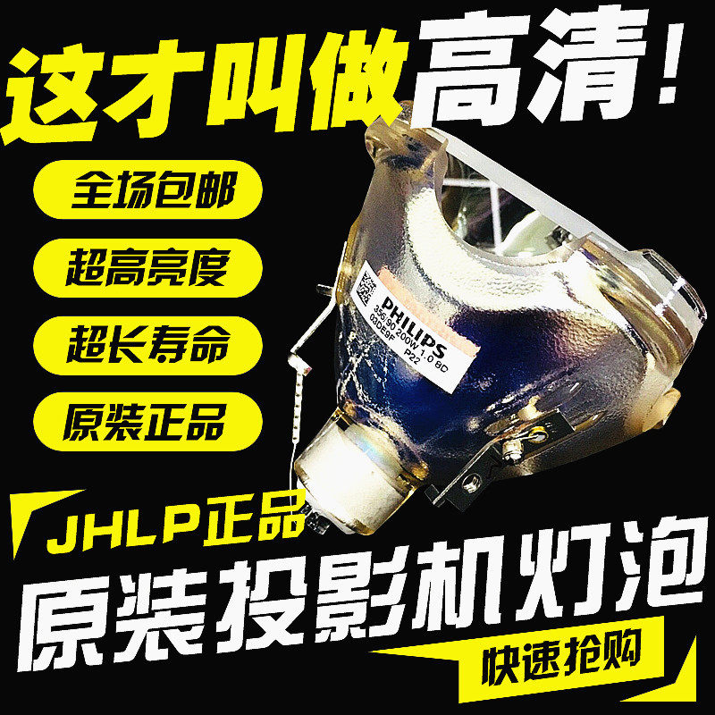 JHLP applies the Sanyo Sanyo Sanyo PLC-SU208CSU20ESU20NSU22NSU30E projector bulb