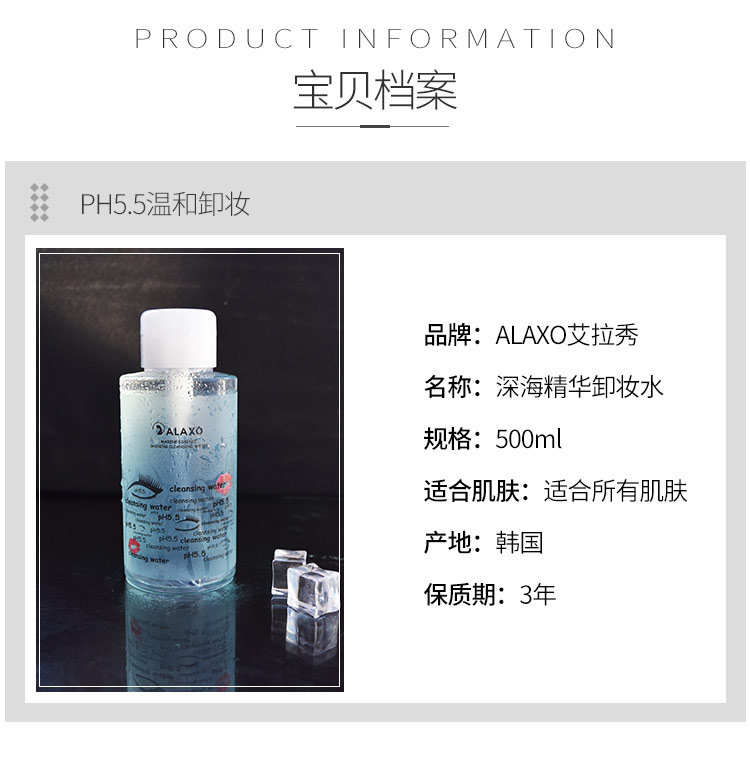 Hàn Quốc ALAXO Aila Xiu Deep Sea Essence Cleansing Water PH5.5 Làm sạch nhẹ mắt và môi cho bà bầu 500ml tẩy trang bio essence
