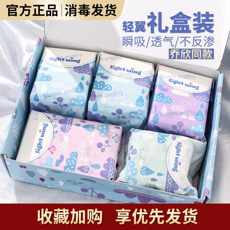 South Korea Light Wing Sanitary Cotton Lightwing Gift Boxes 5 Pack Pads Daily Night with ultra-thin Anti-Leakage Aunt Wipes