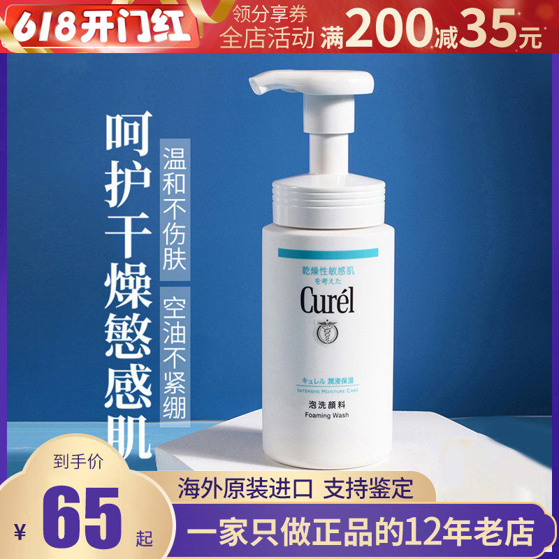 Bonded lesuooo-lumber amino acid foam washing milk male sensitive muscle control oil clean breast replacement woman