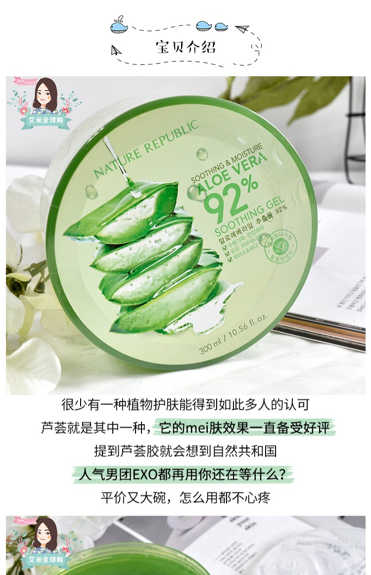 Hàn Quốc tự nhiên cộng hòa di tích tự nhiên gel lô hội sau khi sửa chữa mặt trời làm trắng kem gel hydrating - Kem dưỡng da kem dưỡng da vichy