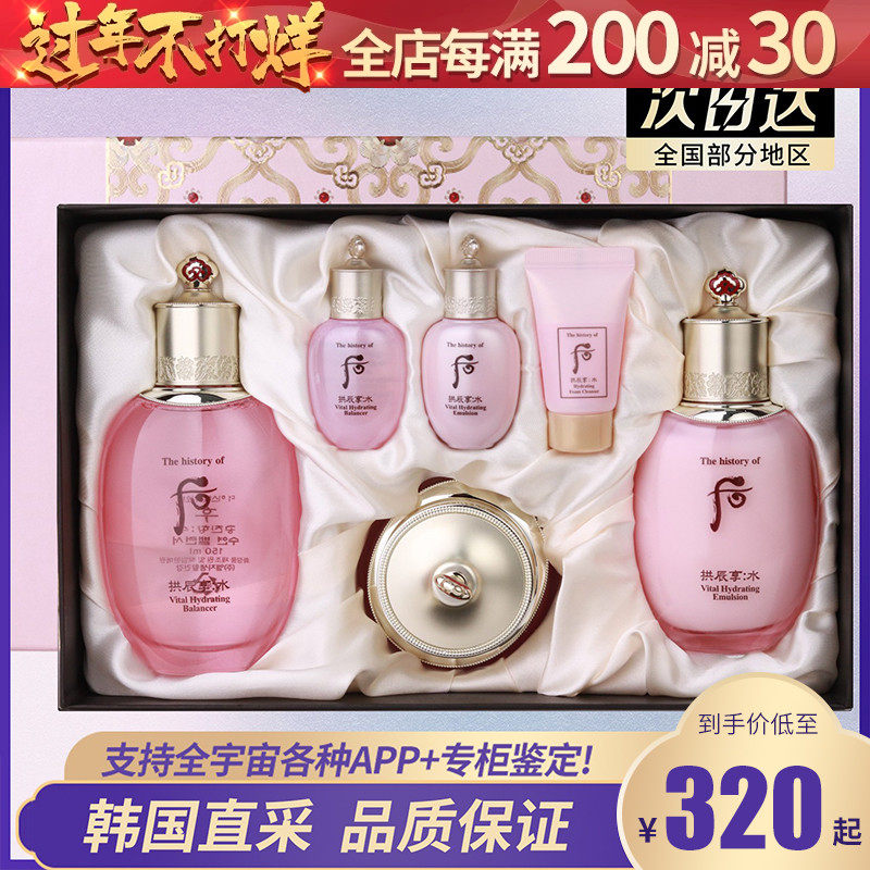 South Korea WHOO Rear Arch Enjoy water Sleeves Balance Water Milk Clear Water Moisturizing Face Cream Three Suits-Taobao