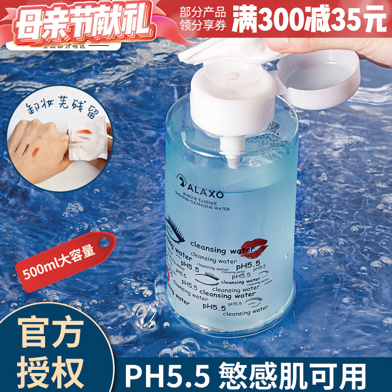 Korean Ella Show Remove Water Eye Lips Face Triple in a Moderate Deep Clean Pore Sensitive Muscle Available