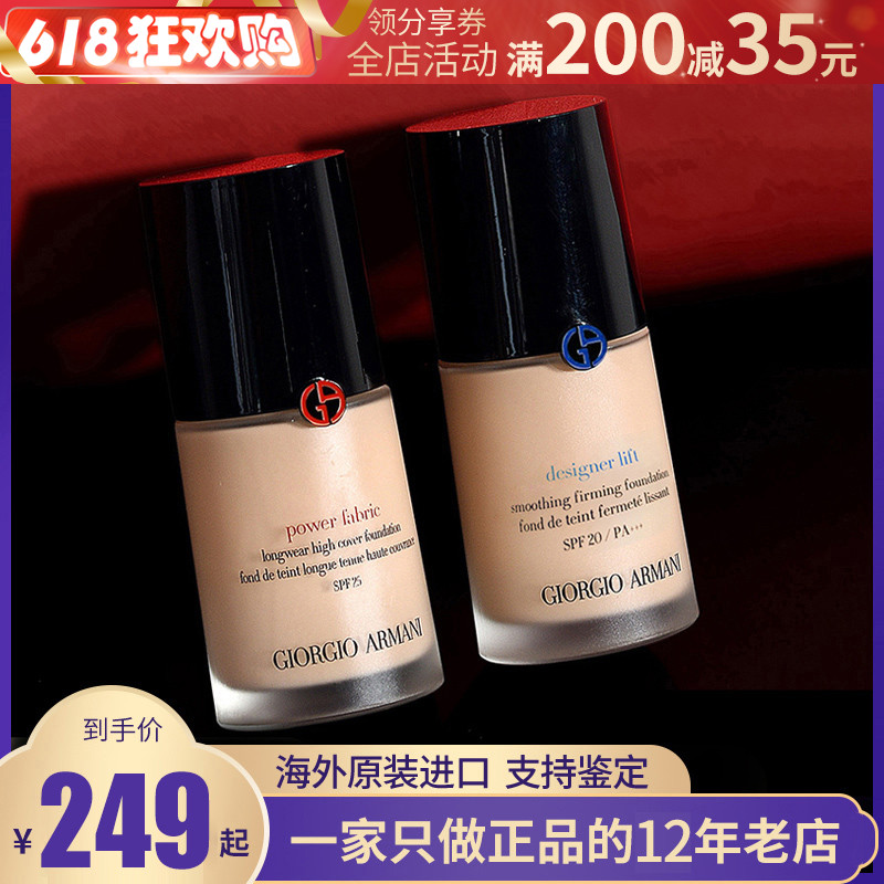 Bonded Armani Liquid Foundation Blue Label Master Red Label Right Lasting No Makeup Antioxidant Concealer Official