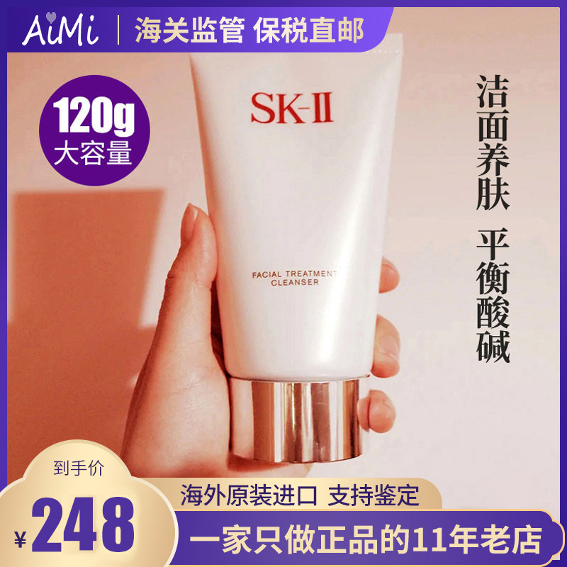 Bonded] SKII skincare facial cream sk2 wash-face milk full effect moisturizing moisturizing 120g deep clean-control oil woman