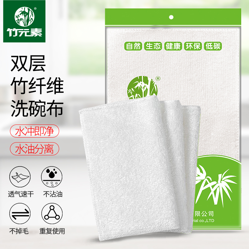 Bamboo Element Large White Bamboo Charcoal Fiber Non-Stick Oil Dishcloth Double-Layer Cleaning Cloth No Need for Detergent Wipe Table Towel
